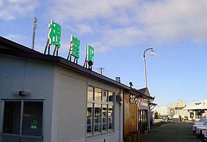 Nemuro station