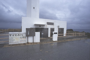 燈台