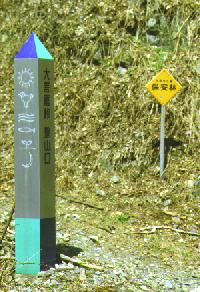 大菩薩峠登山道入口