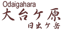 Odaigahara